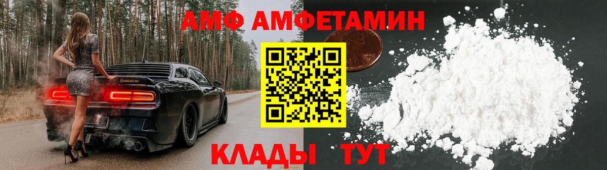 АМФЕТАМИН 98% Наро-Фоминск