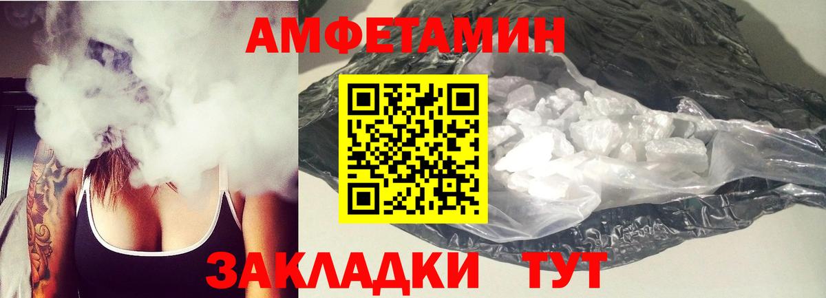 Амфетамин Premium  Наро-Фоминск 