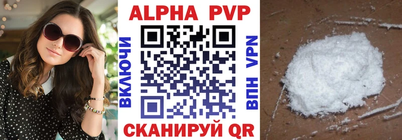 Alfa_PVP крисы CK  Наро-Фоминск 