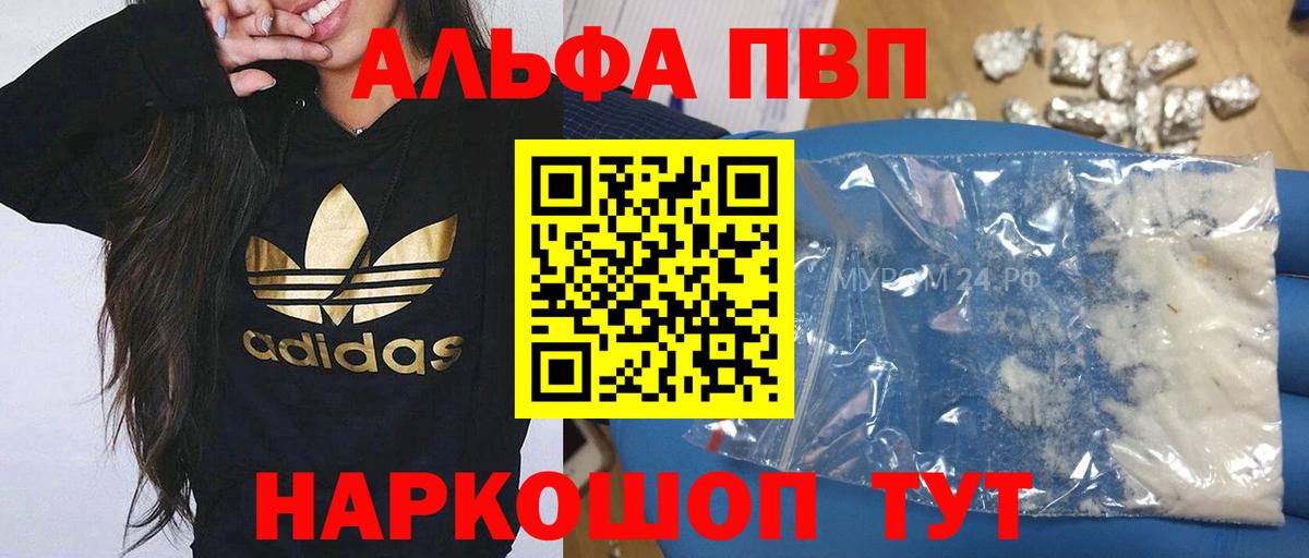 A PVP VHQ Наро-Фоминск