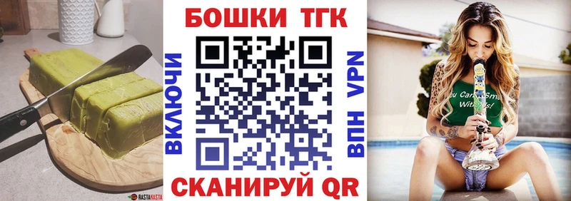 купить закладку  Наро-Фоминск  Еда ТГК марихуана 