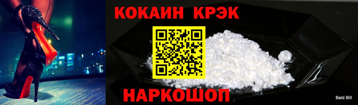 Cocaine Перу Наро-Фоминск