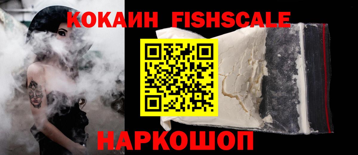 Cocaine 99%  Наро-Фоминск 