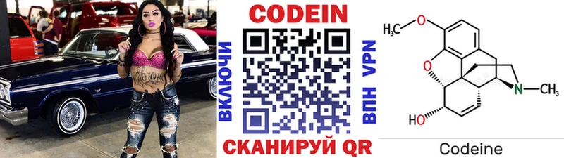 darknet клад Наро-Фоминск Кодеиновый сироп Lean Purple Drank цены наркотик