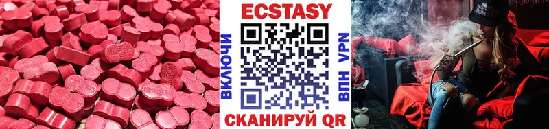 ЭКСТАЗИ круглые  Наро-Фоминск 