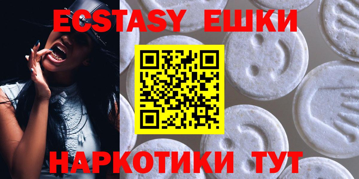 ЭКСТАЗИ 99% Наро-Фоминск