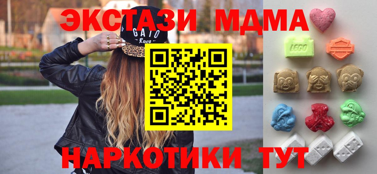Экстази 99%  Ecstasy mix  Экстази  Наро-Фоминск 