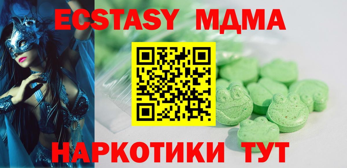 Экстази бентли  KRAKEN маркетплейс  Наро-Фоминск  Ecstasy Cube  Вход с VPN 