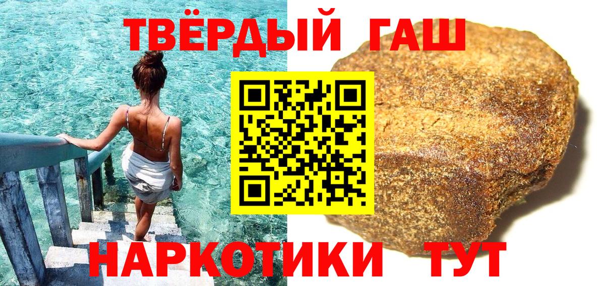 ГАШИШ  ГАШИШ 40% ТГК  Наро-Фоминск  Вход с VPN  Гашиш 40% ТГК 