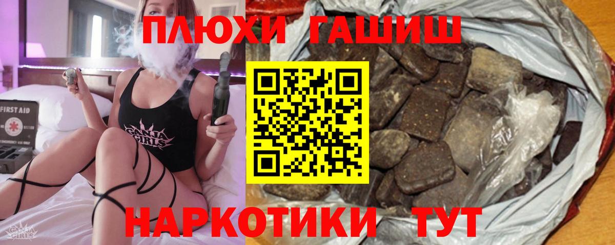 ГАШИШ VHQ  Наро-Фоминск 