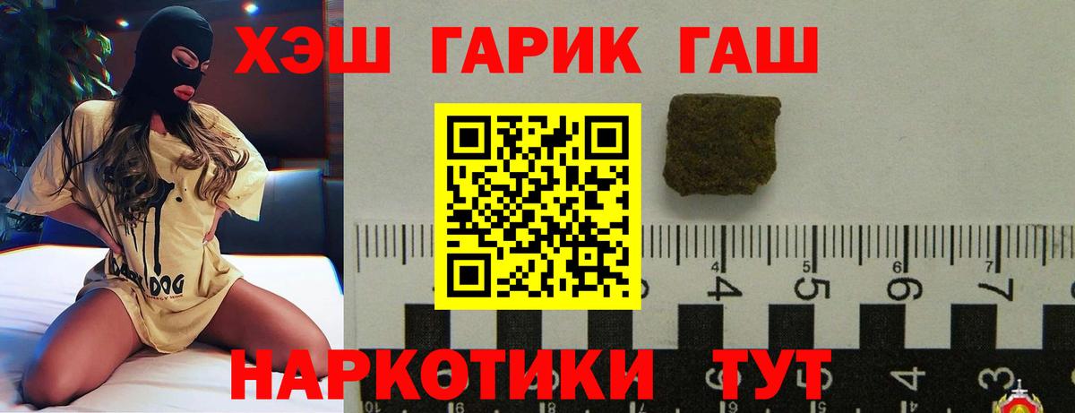 Гашиш Cannabis Наро-Фоминск