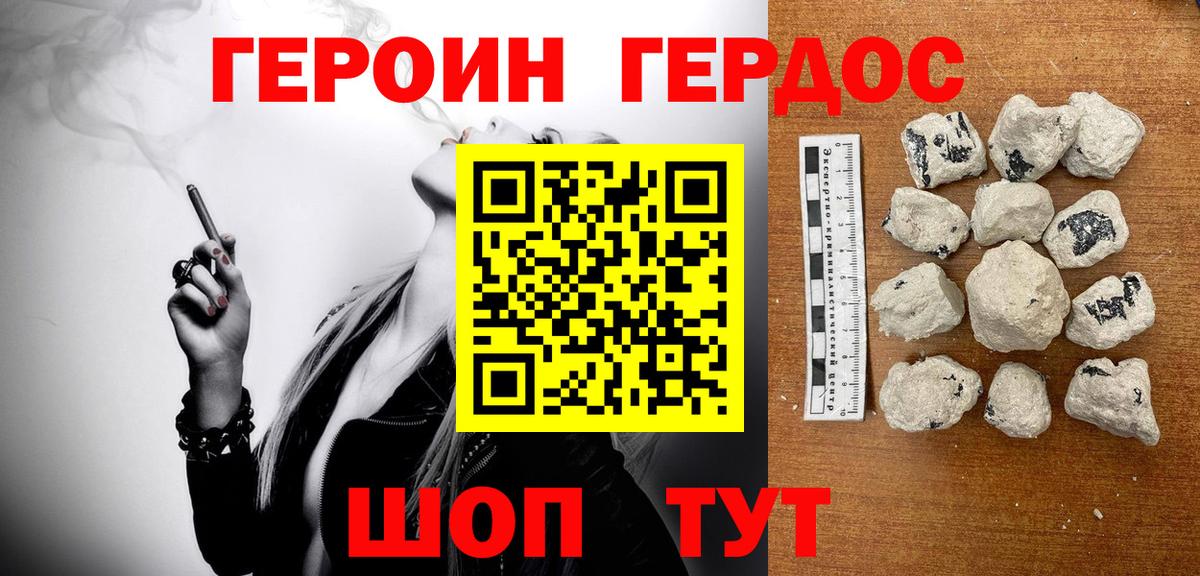 ГЕРОИН  Наро-Фоминск  ГЕРОИН белый 