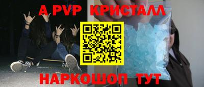 молекула духа Апшеронск