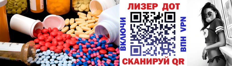 Лсд 25 экстази кислота  Наро-Фоминск 