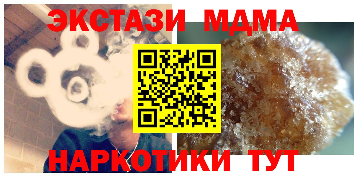 Гашиш  ГАШИШ  Кокаин  Каннабис  Наро-Фоминск  Альфа ПВП СК кристаллы  Вход с VPN  МЕФ кристаллы 