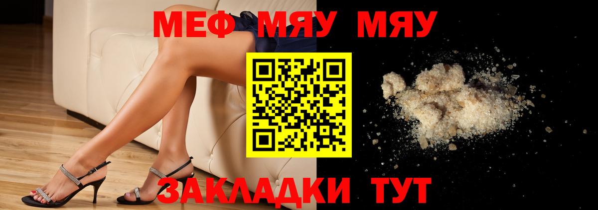 Меф VHQ  Вход с VPN  Меф  Наро-Фоминск 