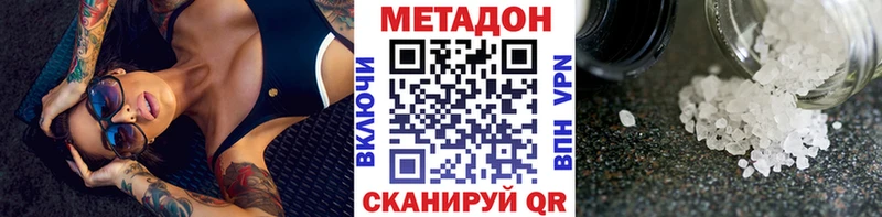 ОМГ ОМГ ССЫЛКА  Наро-Фоминск  МЕТАДОН кристалл 
