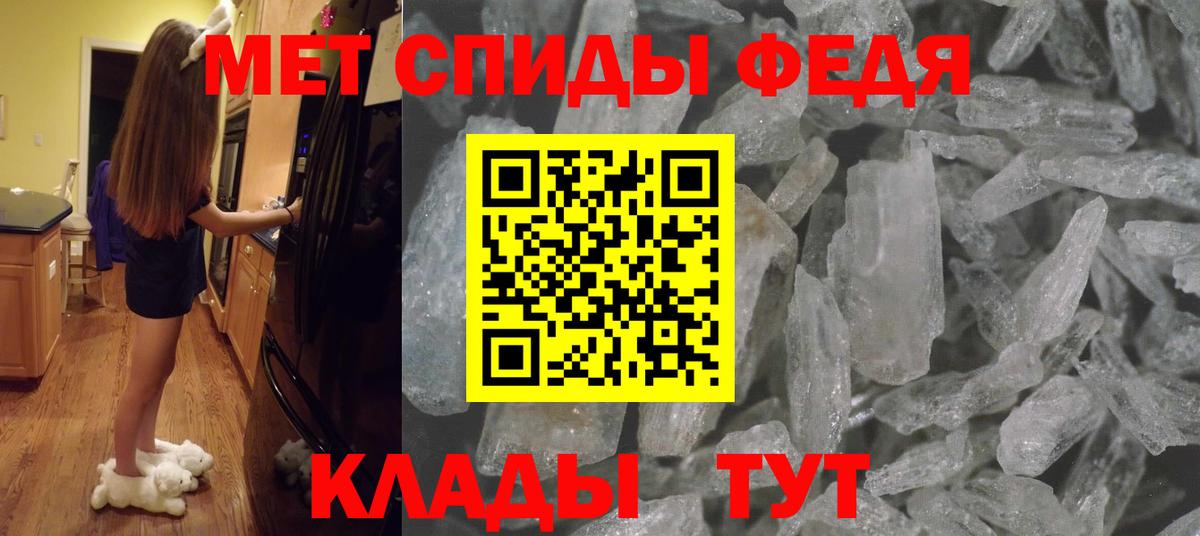 МЕТАМФЕТАМИН пудра Наро-Фоминск