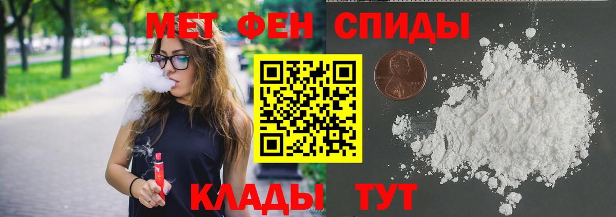 Первитин винт  Наро-Фоминск 