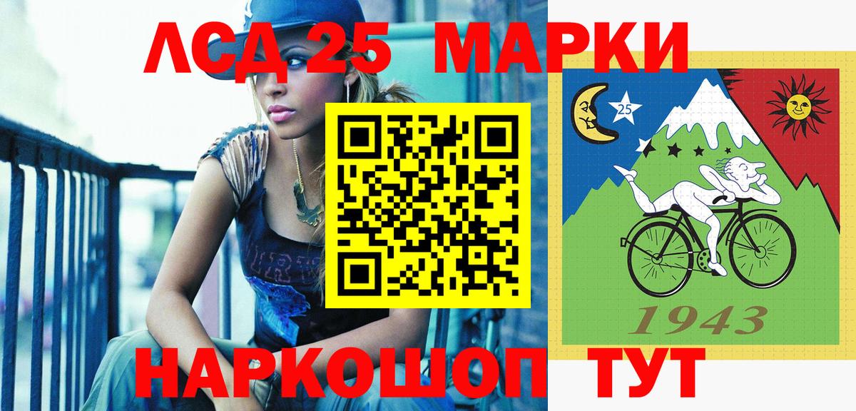 Наро-Фоминск  Марки 25I-NBOMe 1500мкг  Марки NBOMe  Вход с VPN 