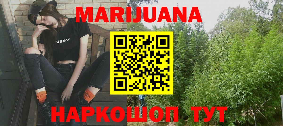 Каннабис White Widow Наро-Фоминск