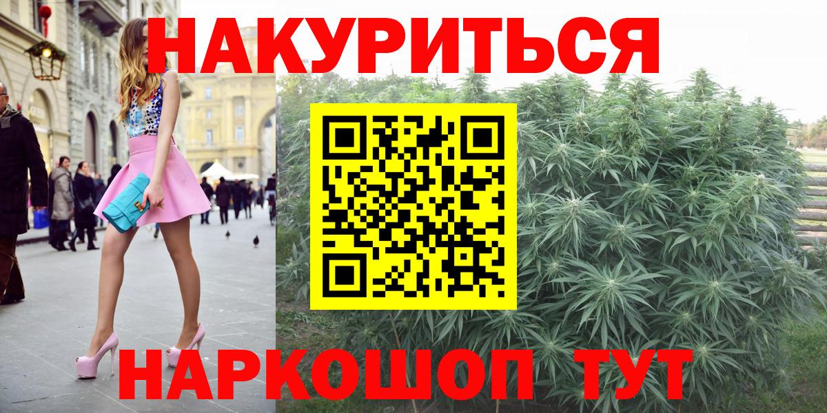 Каннабис Bruce Banner Наро-Фоминск